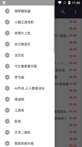 蒂斯网  v1.0图2