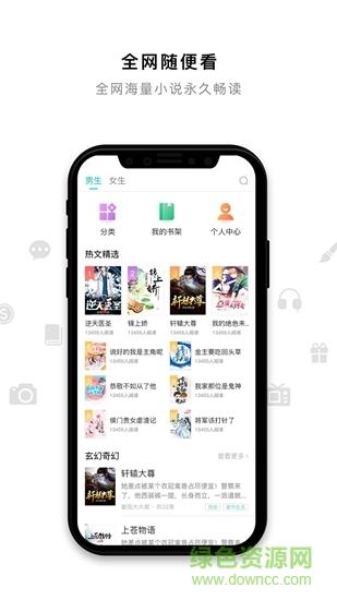 米兔小说  v4.7.0图1