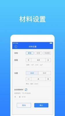 硕方打印  v1.4.1图4