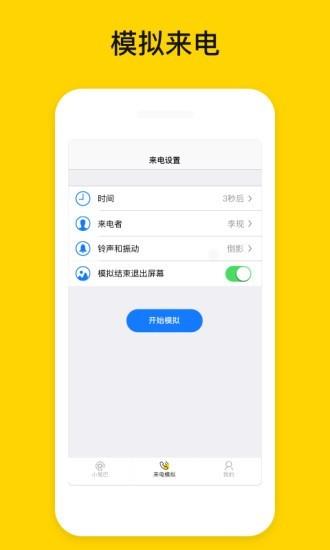 发圈小尾巴  v1.0.5图1