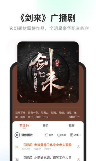 酷我听书vip完美破解版  v8.5.5.3图3