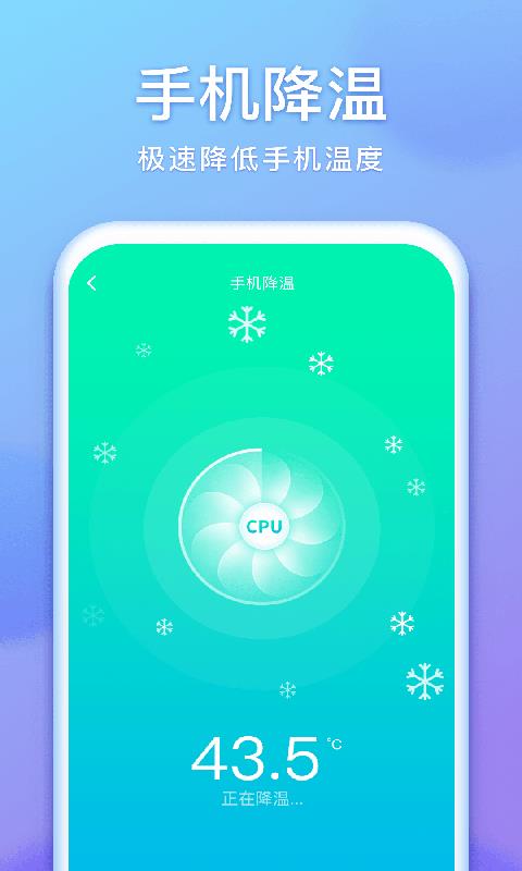 省电狗  v1.0.1图5