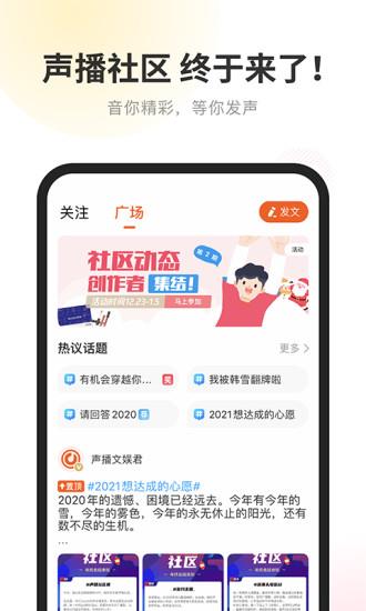 酷我听书vip完美破解版  v8.5.5.3图1