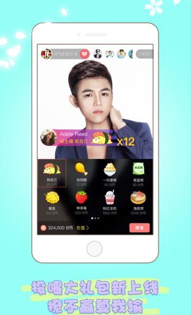 棒直播Live官方  v4.2.5图2