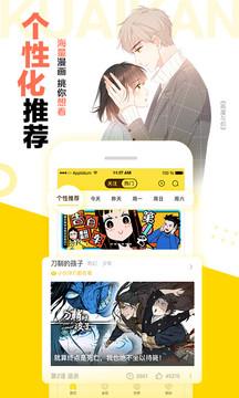 快看漫画降智小甜饼  v1.0图2