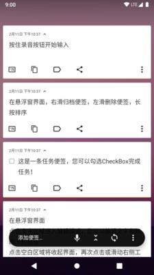 Idea Note  v3.2.3图4