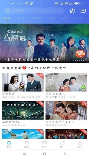 天狼影视2022在线观看电视剧(行星视频)  v2.1.4图2