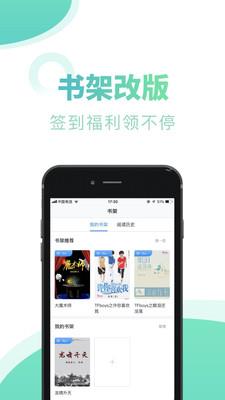 书屋小说  v1.0.0图4