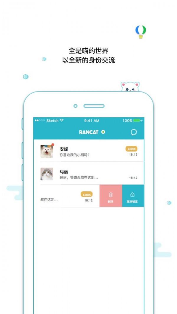 随喵  v5.5.2图2