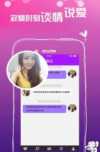 相约直播安卓