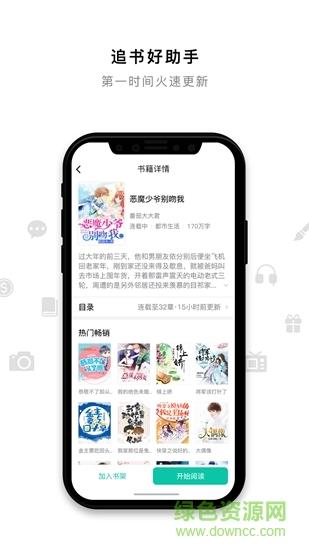 米兔小说  v4.7.0图2