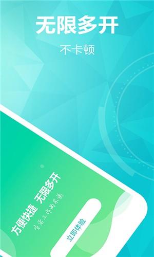 微多开助手  v1.3.3图2