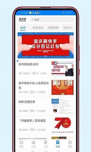 库  v1.2图4