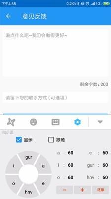 虾滑输入法  v2.0.3图2