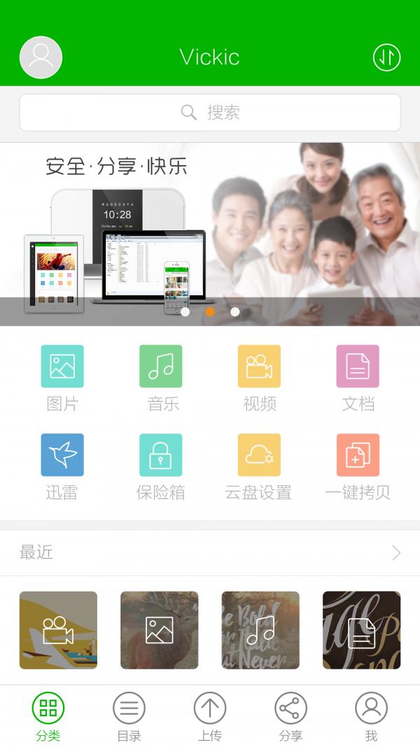 N2云盘  v1.0.6492图1