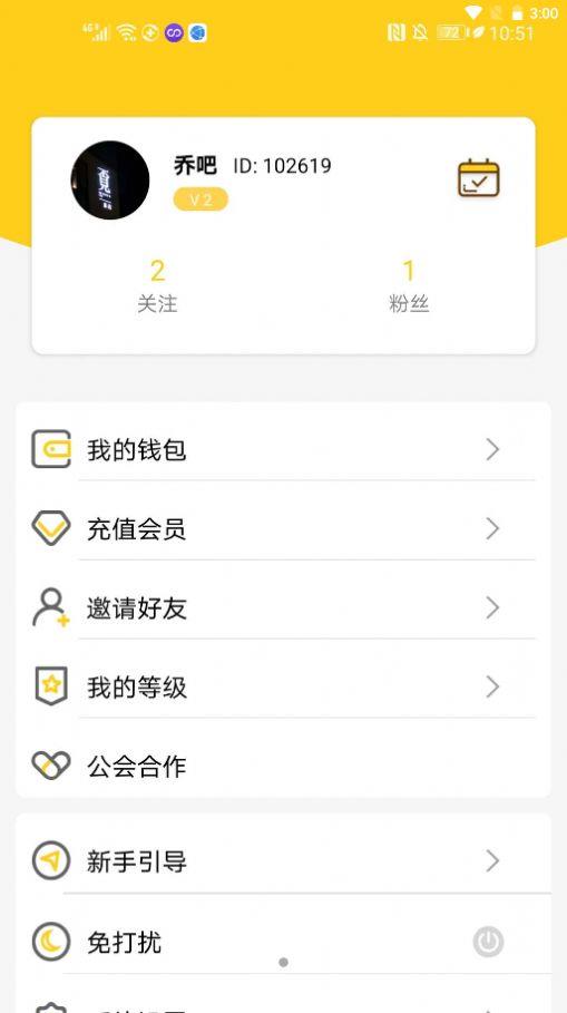轻言社区  v5.0.0图1
