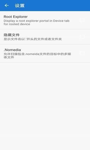 轩云文件管理器  v1.1.14图2