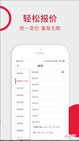 大米印直客  v1.5.0图1