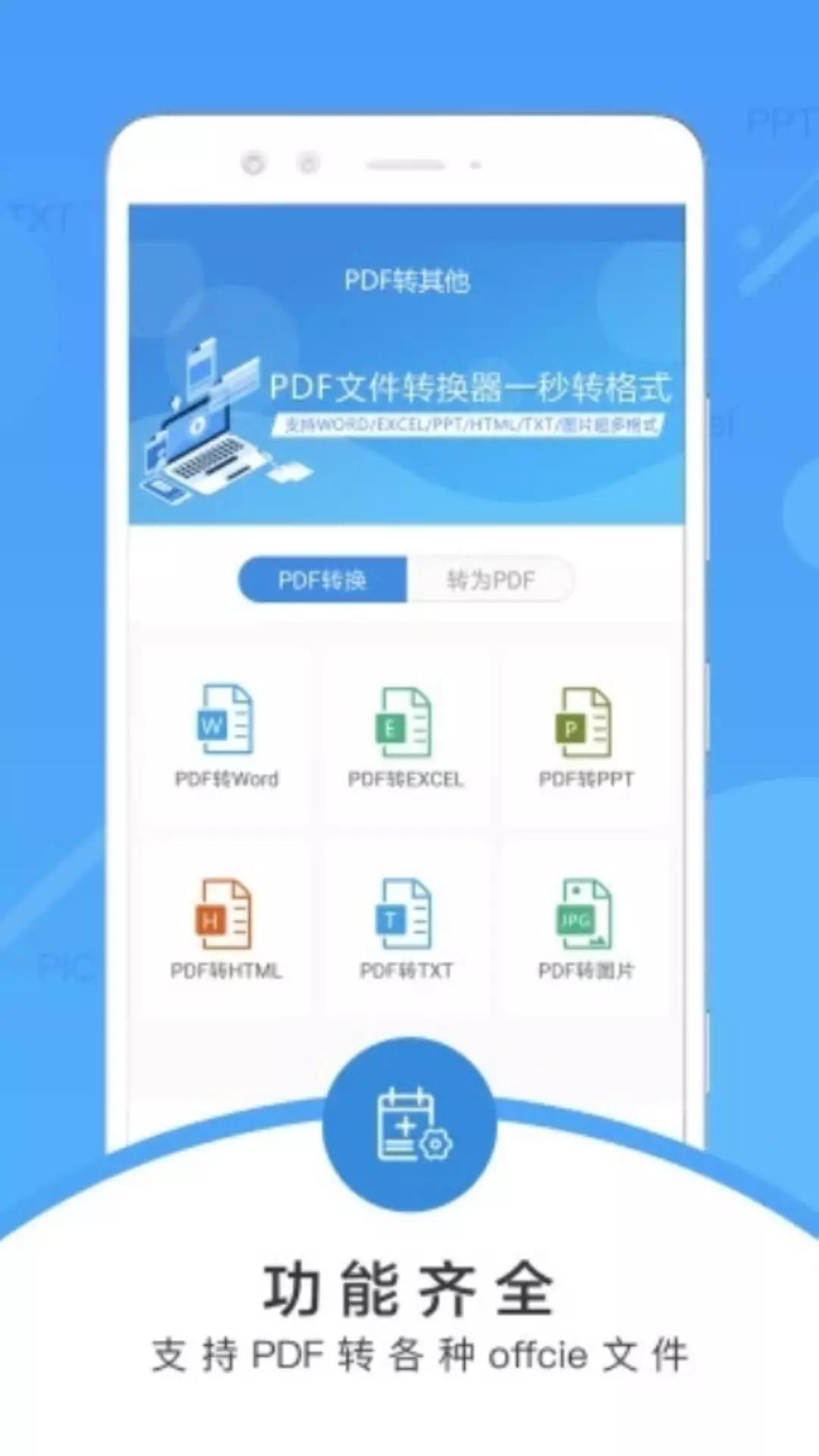 强力PDF转换器  v10图1