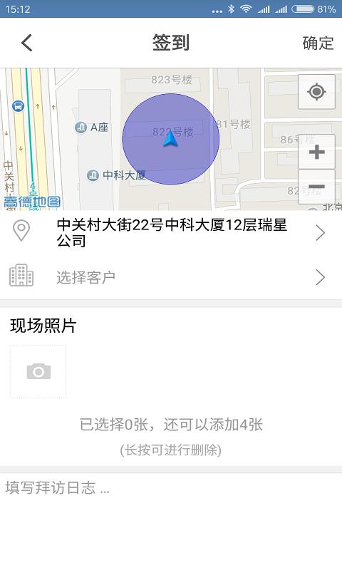 瑞星服务  v1.3图3