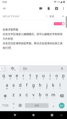 Idea Note  v3.2.3图5