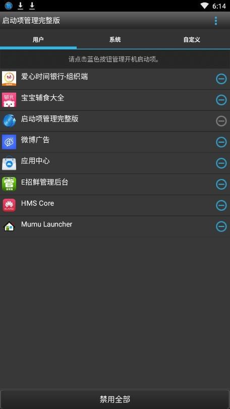 开机启动管理  v4.7图1