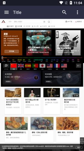 蒂斯网  v1.0图3