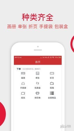 大米印直客  v1.5.0图2