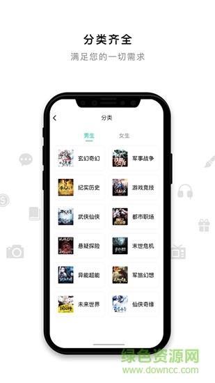 米兔小说