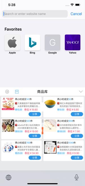 带货输入法  v1.0.1图2