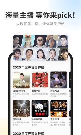 酷我听书vip完美破解版