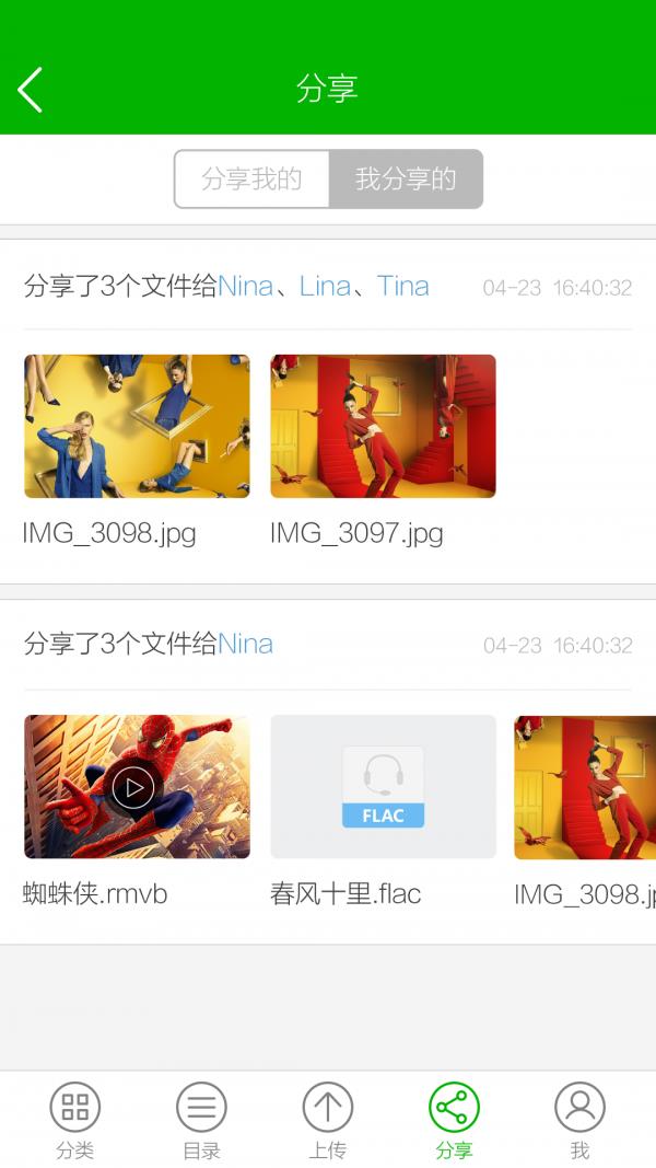 N2云盘  v1.0.6492图4