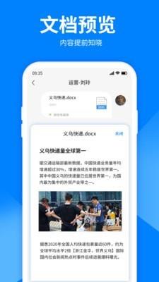 文件解压  v2.0.0图4