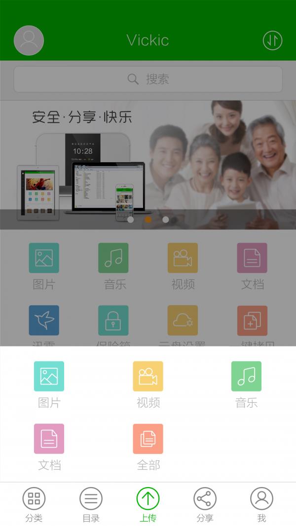 N2云盘  v1.0.6492图3