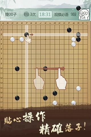 QQ(野狐围棋master比赛直播)  v2.0.0.1图5