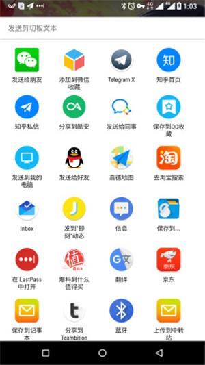 复制分享  v1.1.2图3