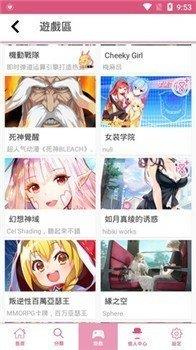 哔咔哔咔漫画无限制绅版  v2.0.3图3