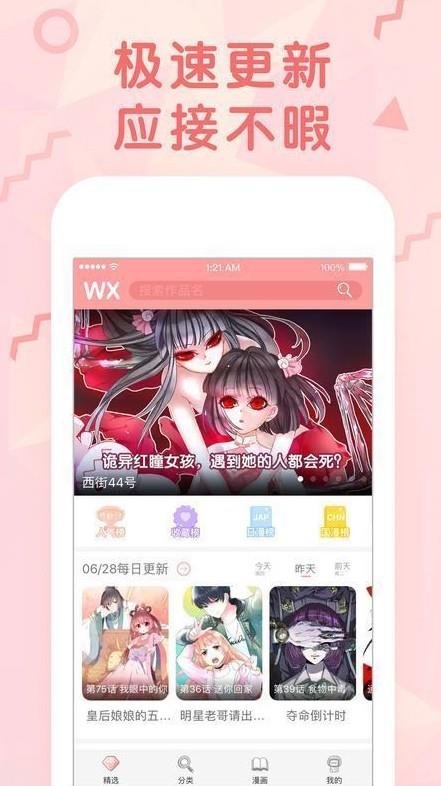 琉璃神社  v1.1.4图4