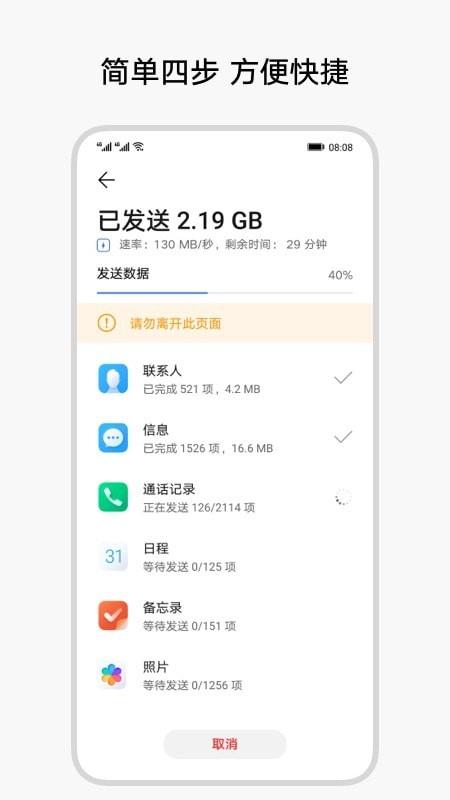 换机克隆  v11.1.4.500图4