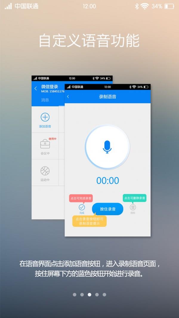 来电提醒丁丁电话秘书  v1.3.2图3