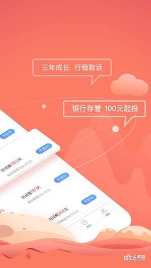 德鸿普惠  v4.0.1图3