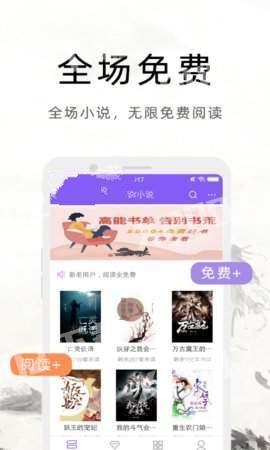 魔读小说  v1.0.1.0809图4