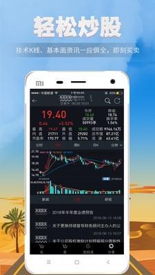 朝阳世纪  v3.3.9图3