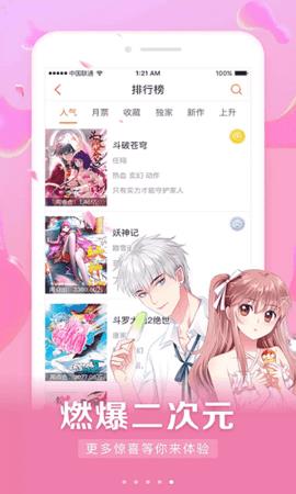 懒人读漫画  v6.6图3
