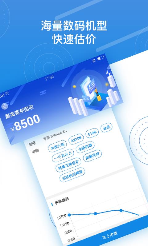 押呗  v2.1.12图2