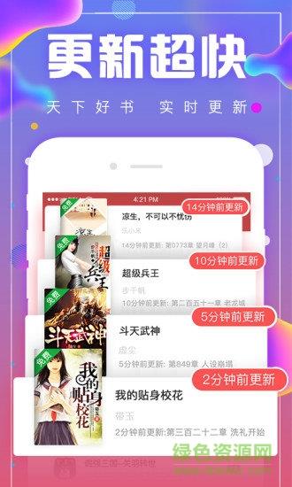追书神器畅读版无广告  v1.3图1
