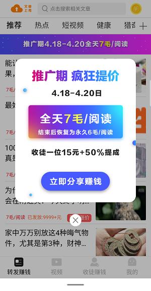 飓风赚  v0.0.2图3