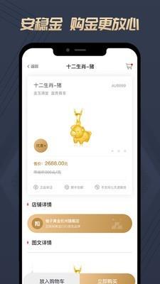 柚子黄金  v3.5.2图4