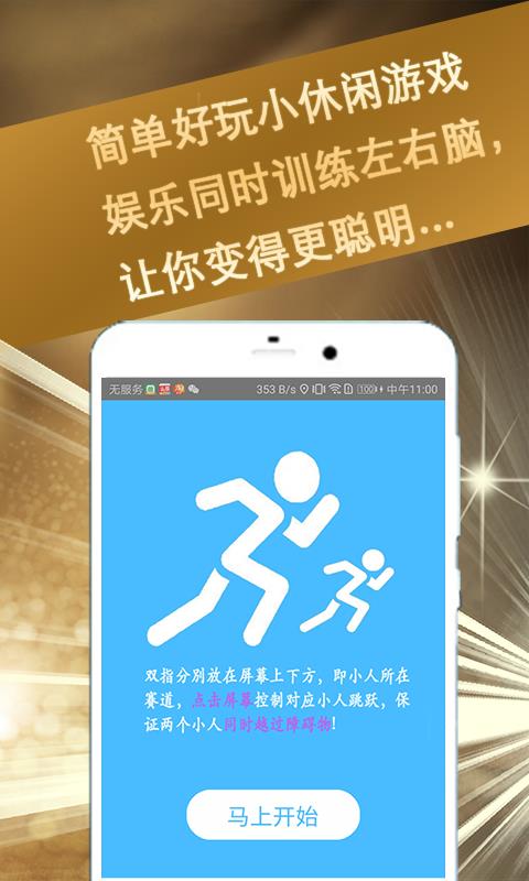 赚越多  v2.1.0图1