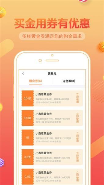 黄鱼儿  v1.1.8图4